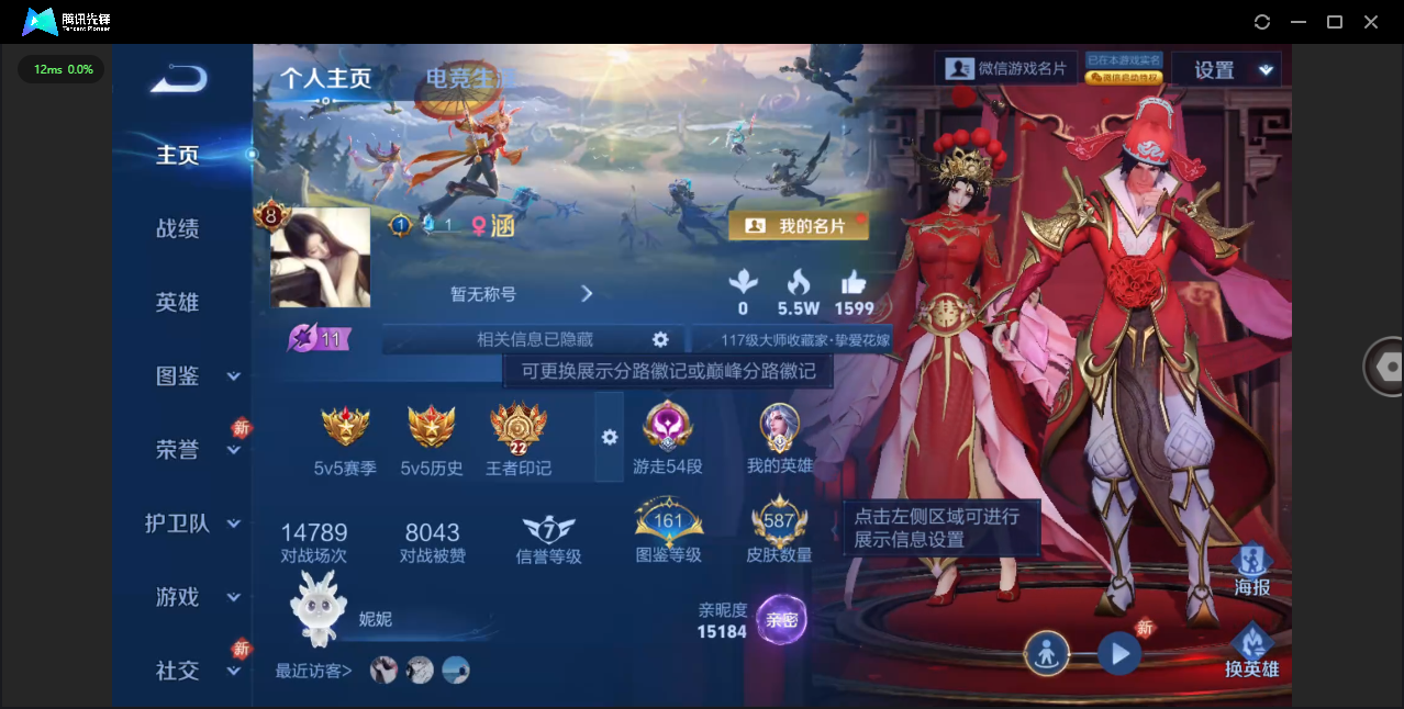 WZCMW4154168王者荣耀账号详情图11