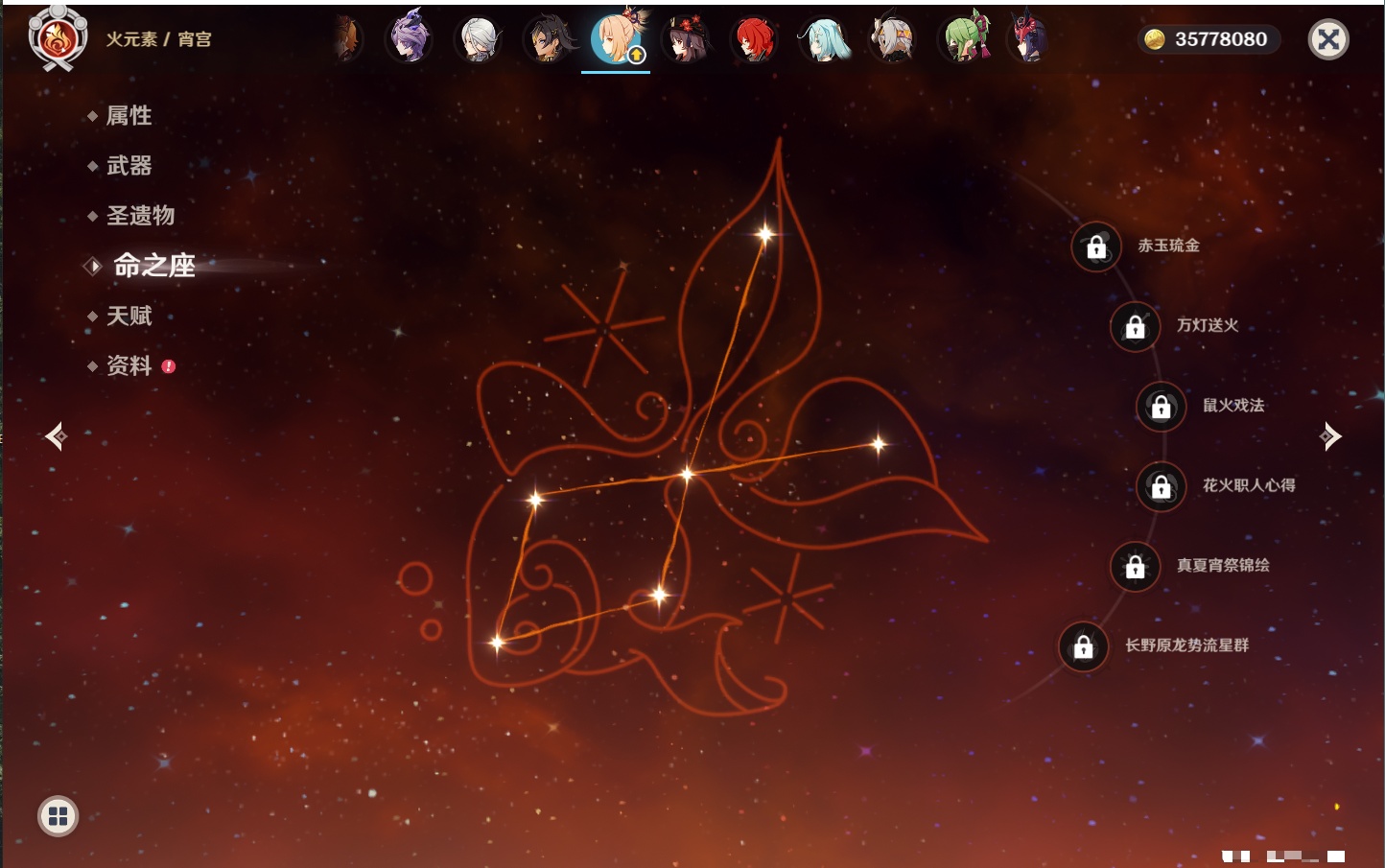 YSMK42083原神账号详情图41