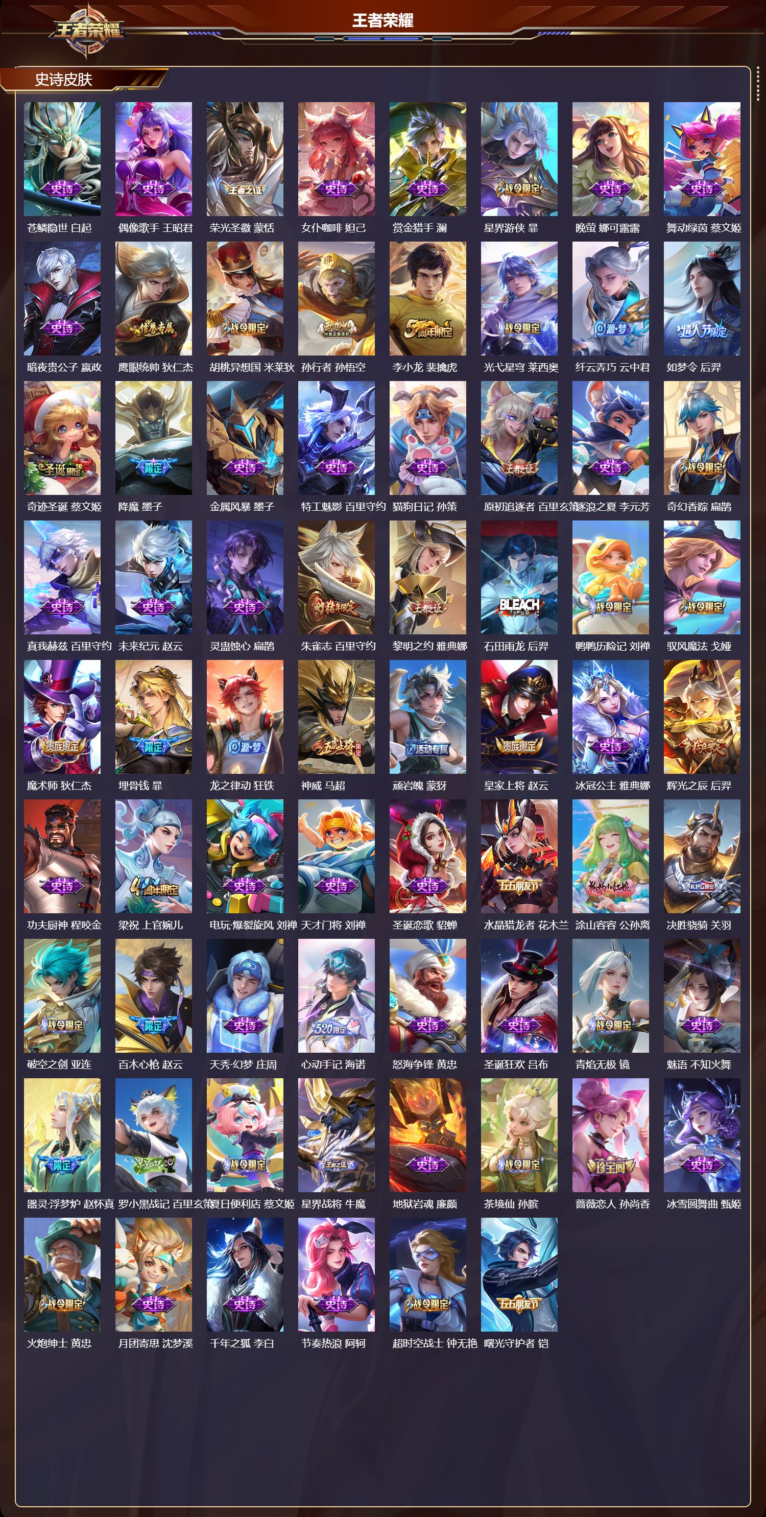 WZCMW4154495王者荣耀账号详情图7 WZCMW4154495王者荣耀账号详情图7