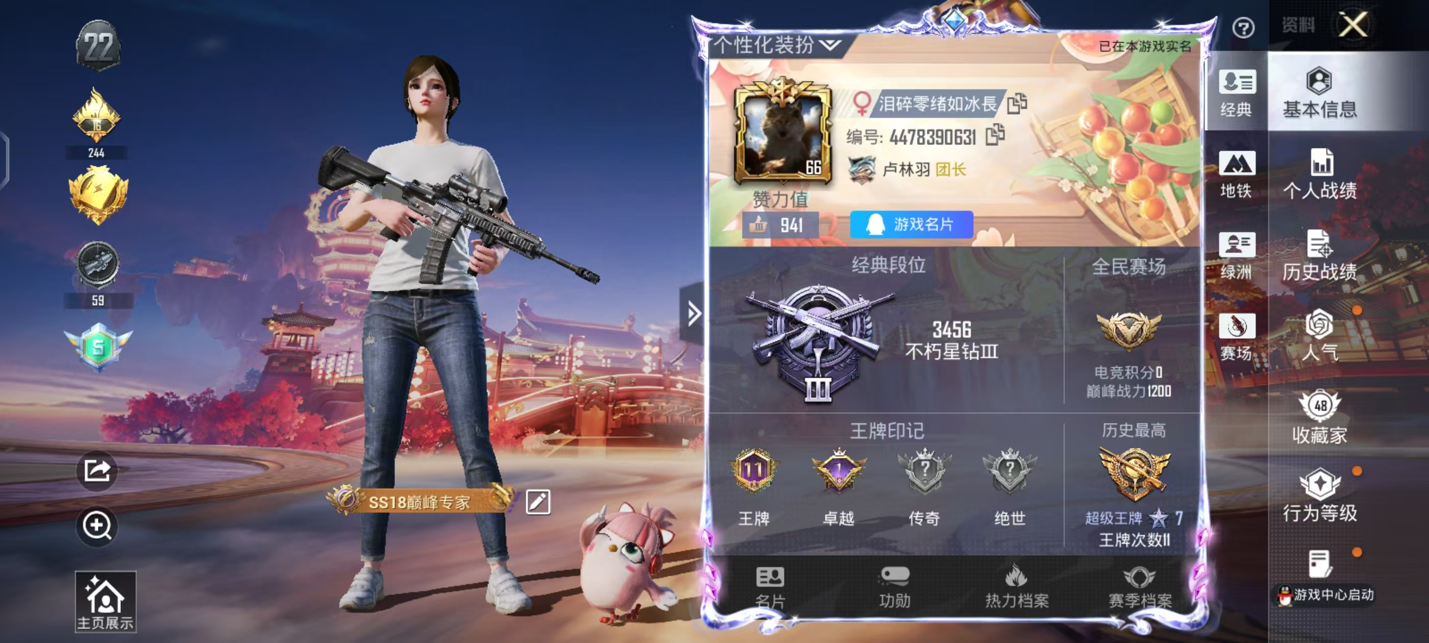 HPCMW485127和平精英账号详情图5 HPCMW485127和平精英账号详情图5