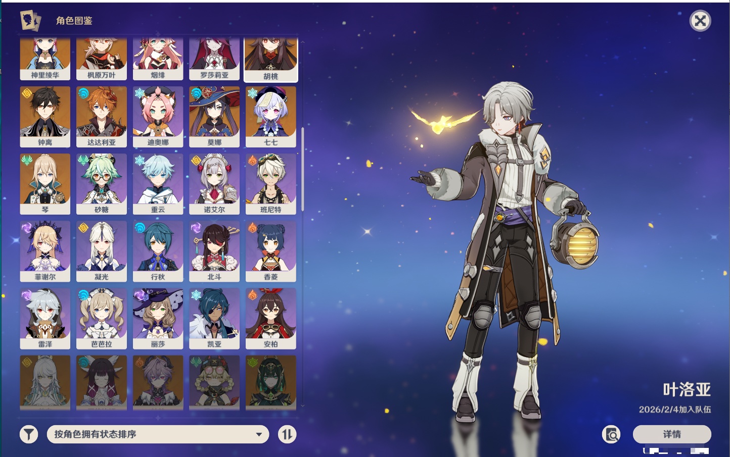 YSMK42085原神账号详情图43