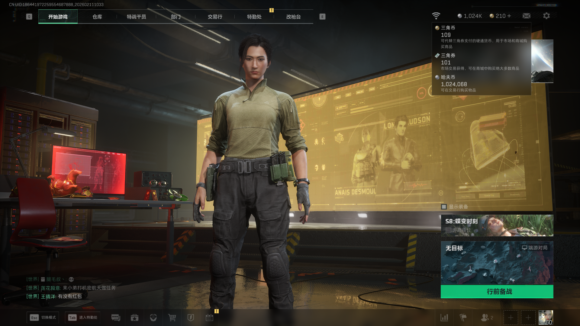 SJZCMW443862三角洲行动账号详情图20