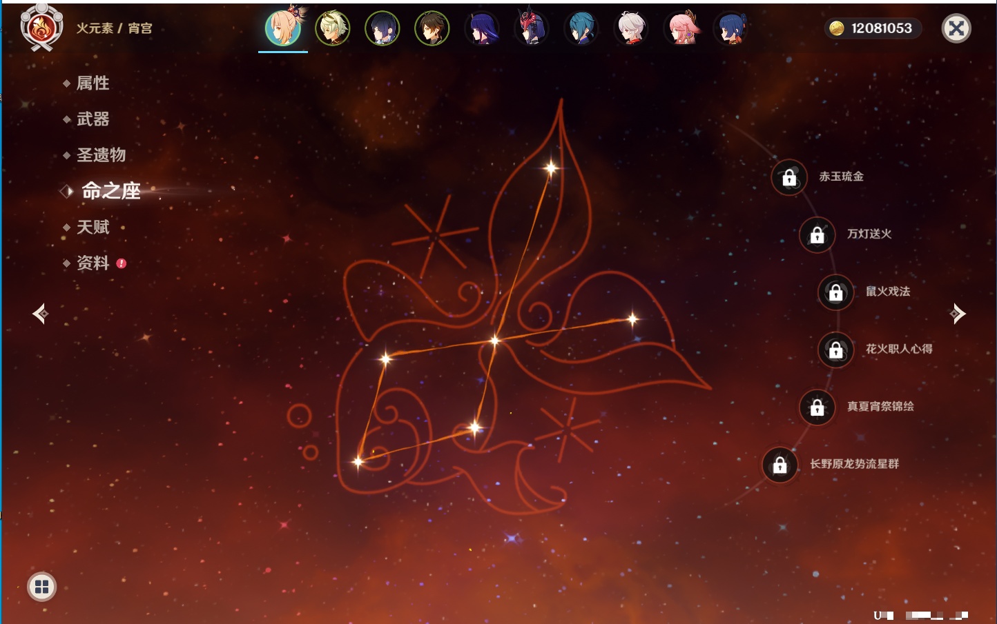 YSMK42086原神账号详情图18