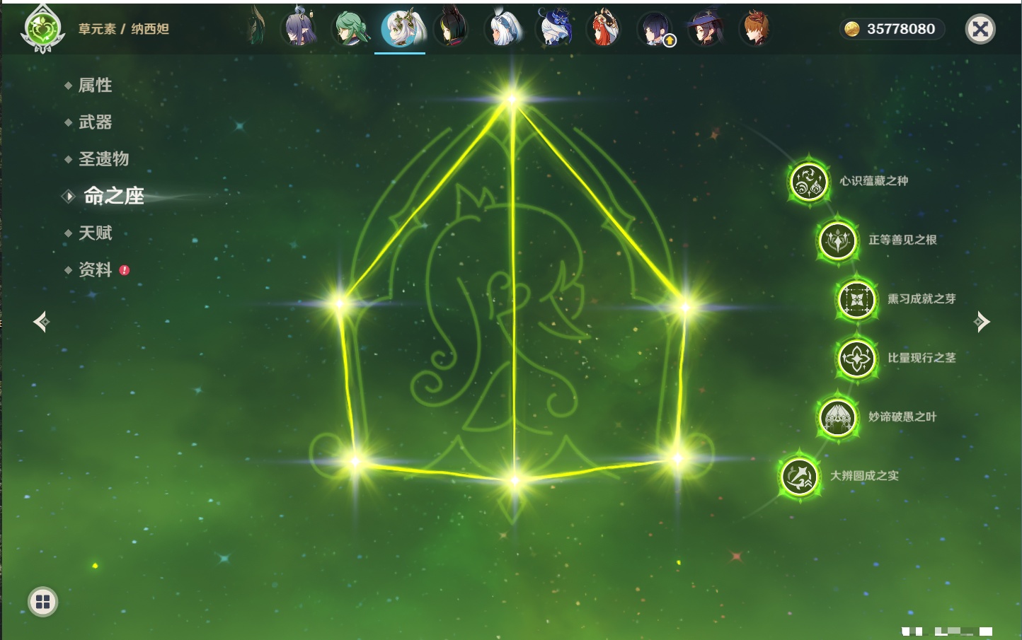 YSMK42083原神账号详情图78