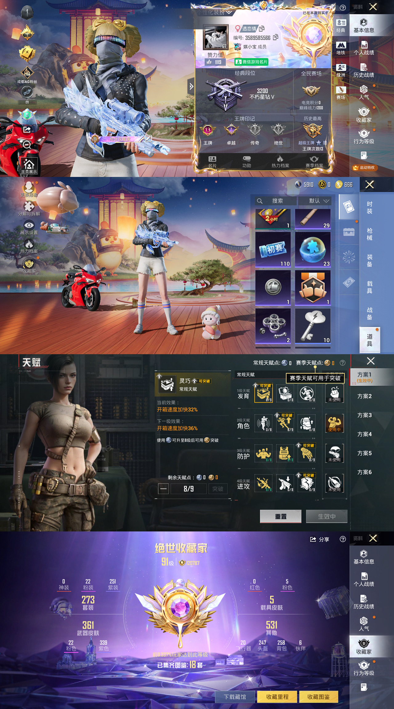 HPLX4123056和平精英账号详情图2