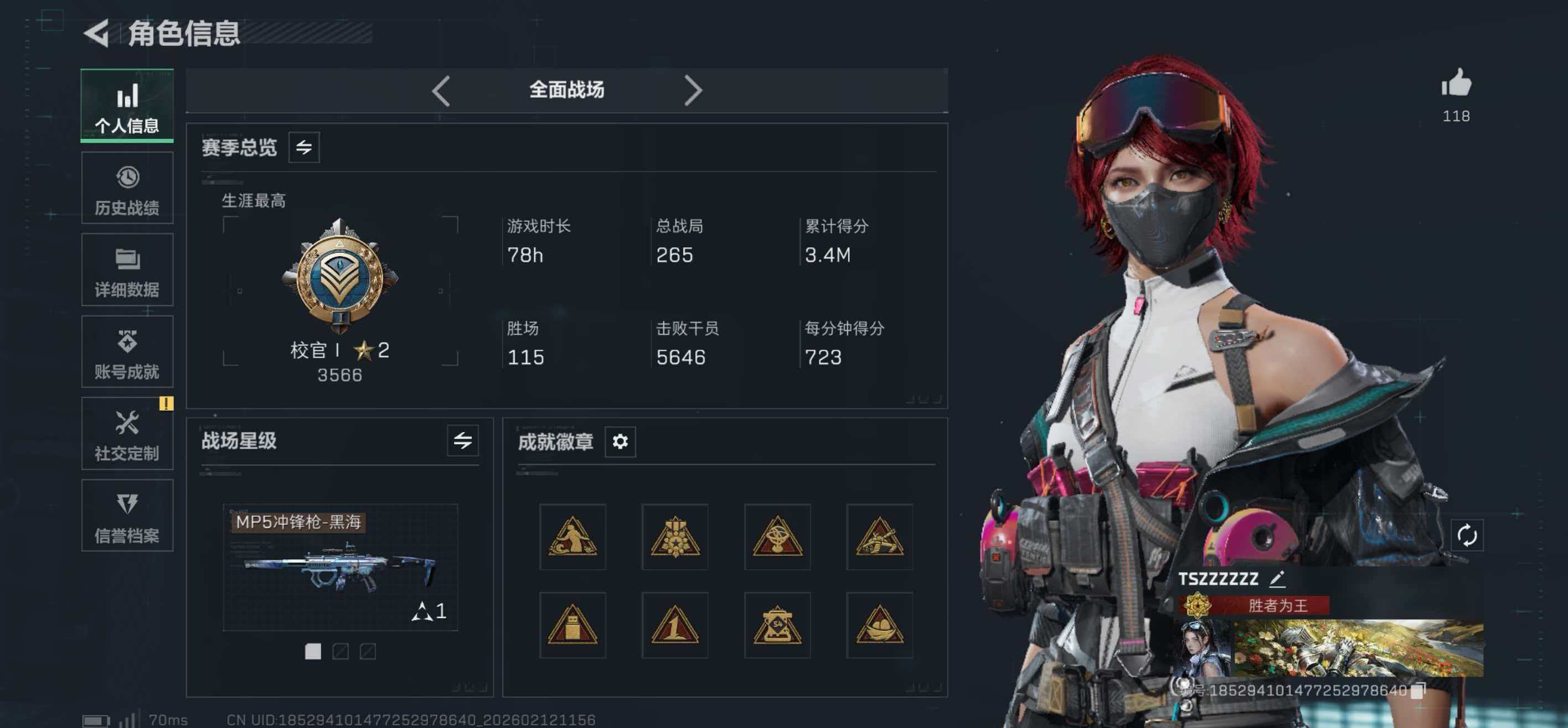 SJZCMW443819三角洲行动账号详情图14