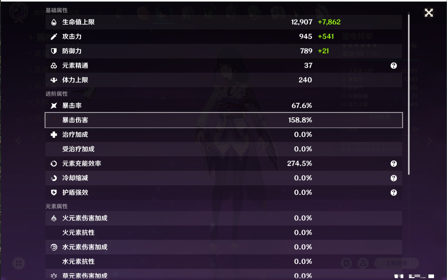 YSMK42083原神账号详情图57