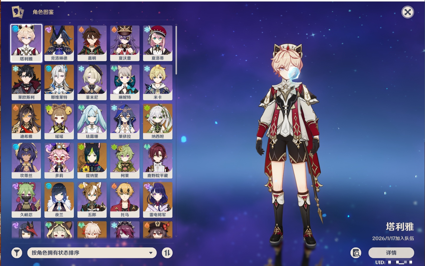 YSMK42087原神账号详情图24