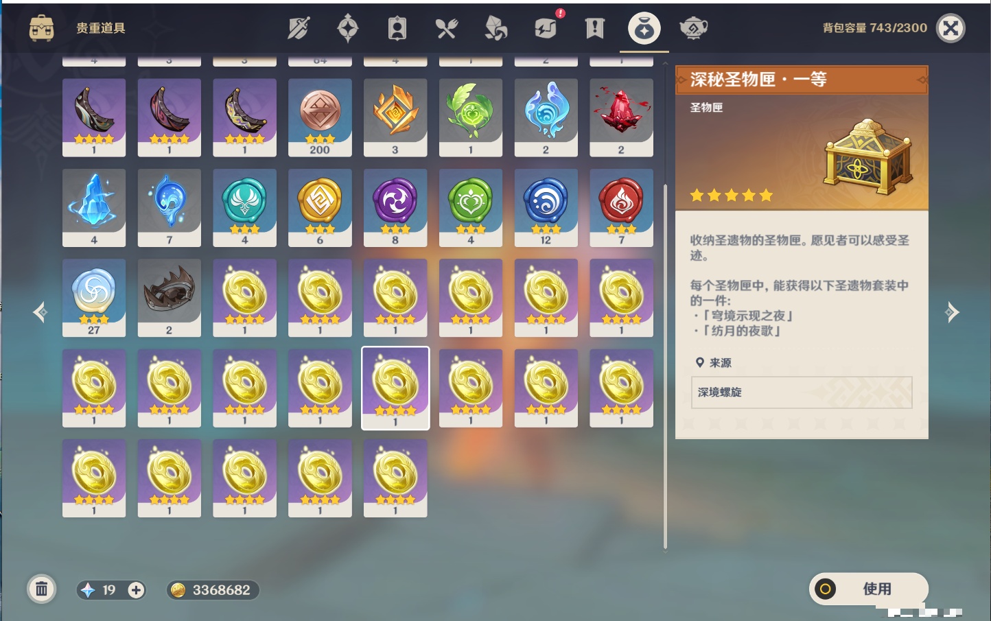 YSMK42089原神账号详情图8