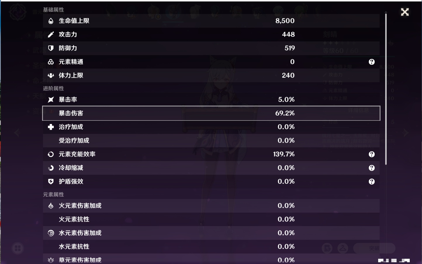 YSMK42081原神账号详情图47