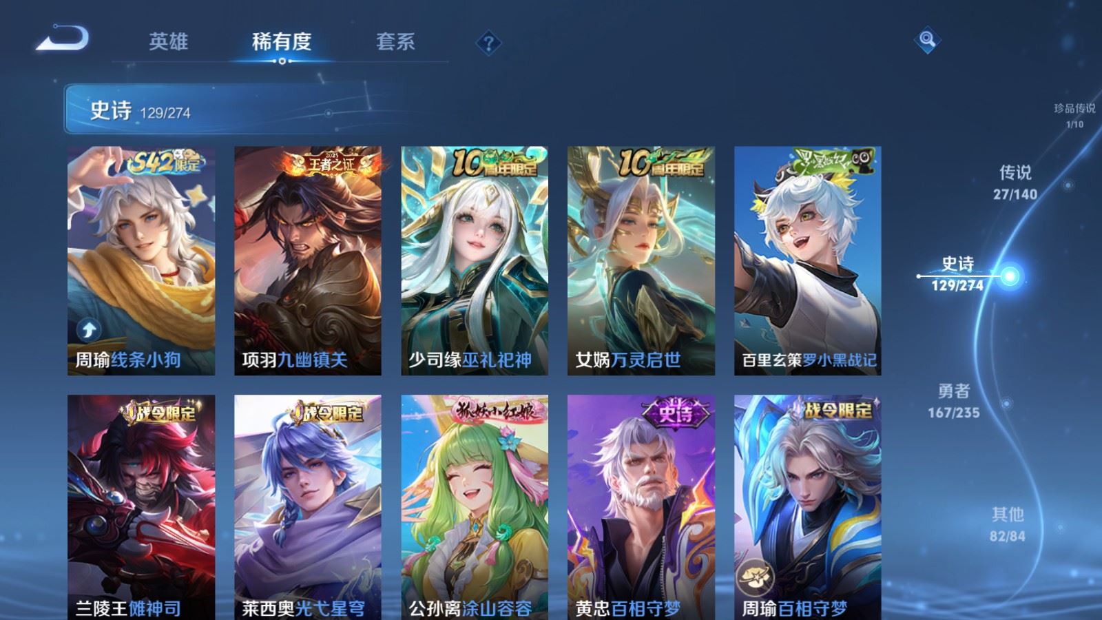 WZCMW4158918王者荣耀账号详情图12