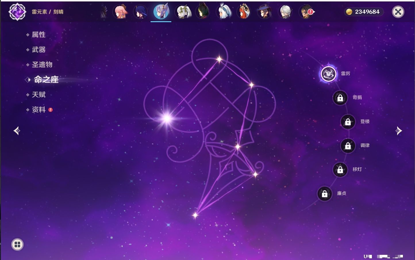 YSMK42084原神账号详情图80