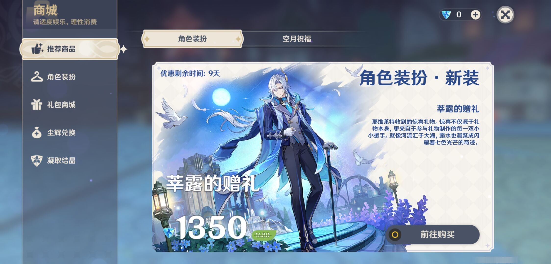 YSMK42092原神账号详情图30