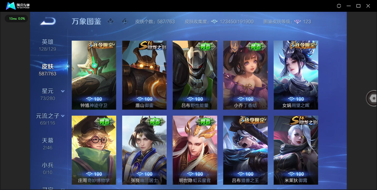 WZCMW4154168王者荣耀账号详情图59