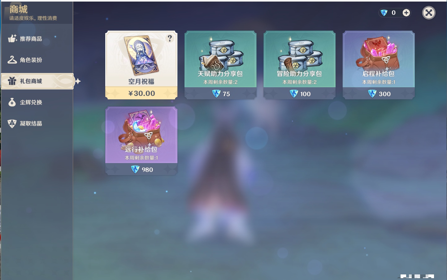 YSMK42081原神账号详情图3