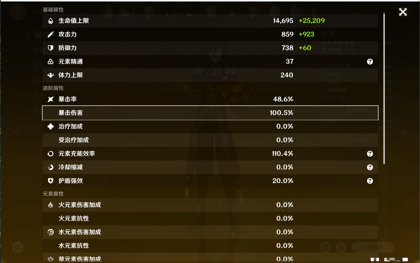 YSMK42083原神账号详情图43