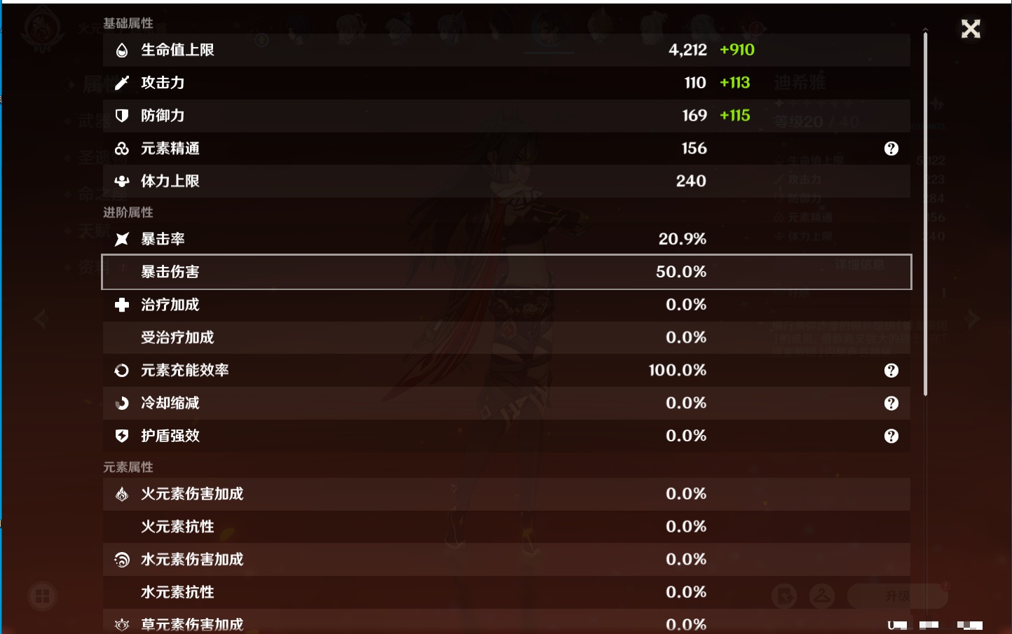 YSMK42090原神账号详情图31