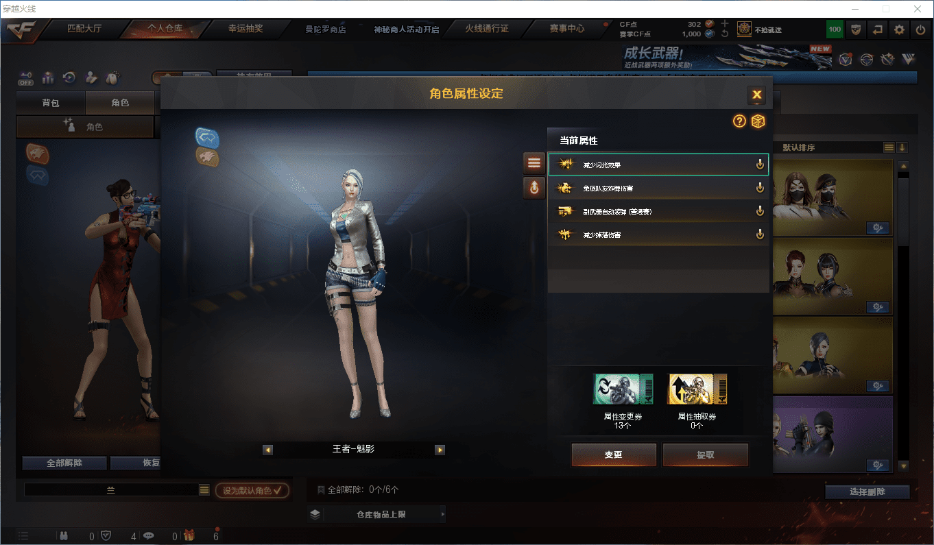 CFCMW441453穿越火线账号详情图25