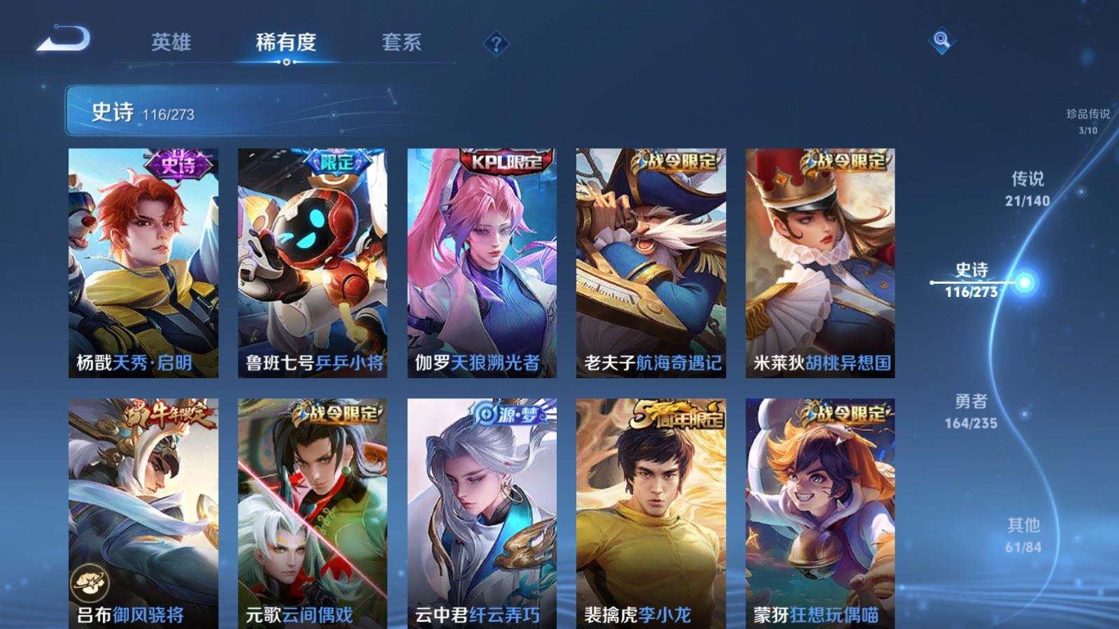 WZCMW4158895王者荣耀账号详情图16