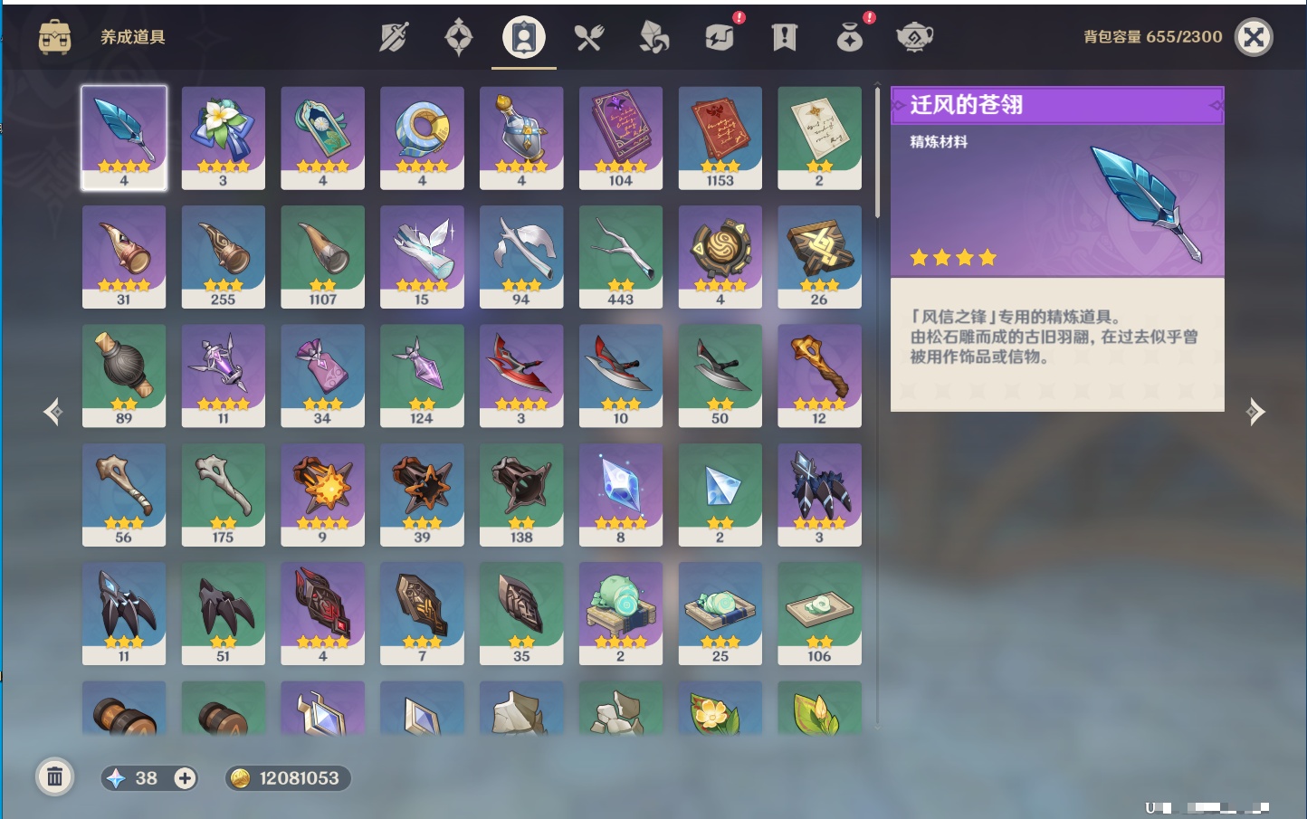 YSMK42086原神账号详情图32