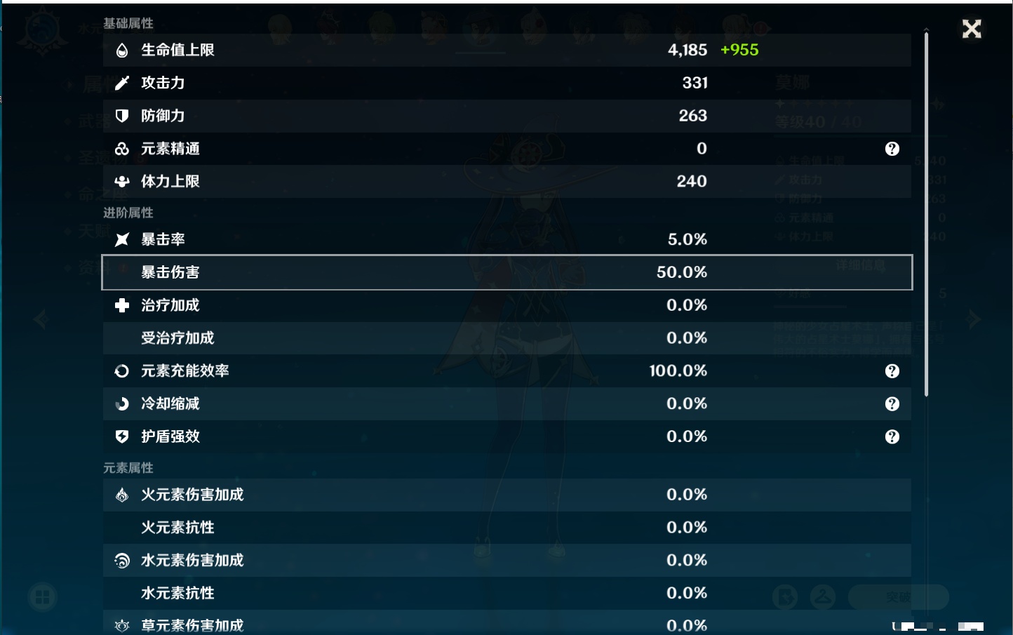 YSMK42085原神账号详情图21