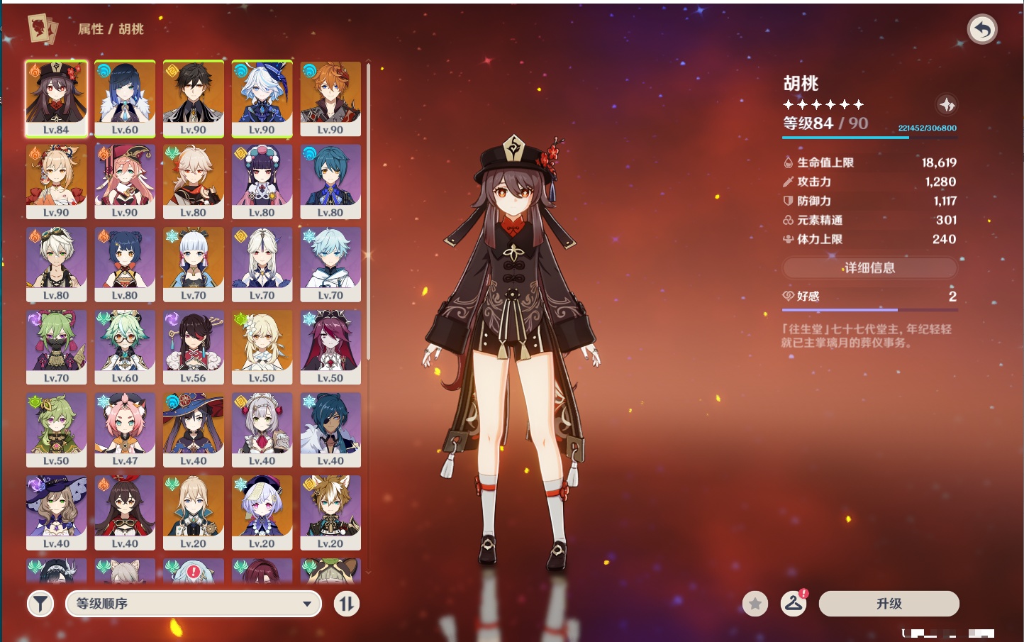 YSMK42085原神账号详情图16