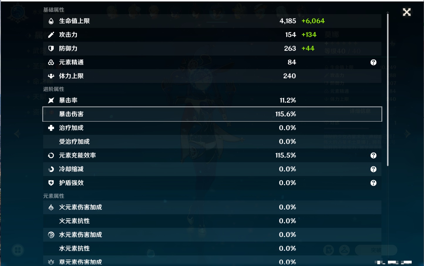 YSMK42095原神账号详情图28