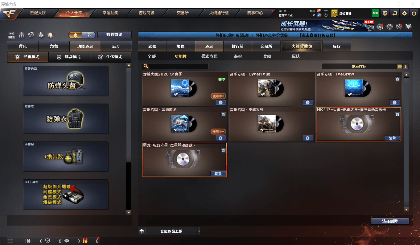 CFCMW441665穿越火线账号详情图11