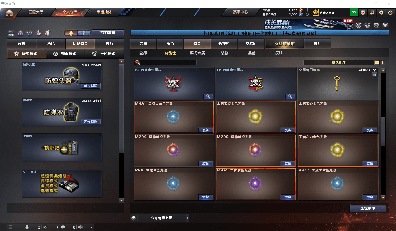 CFCMW441635穿越火线账号详情图26