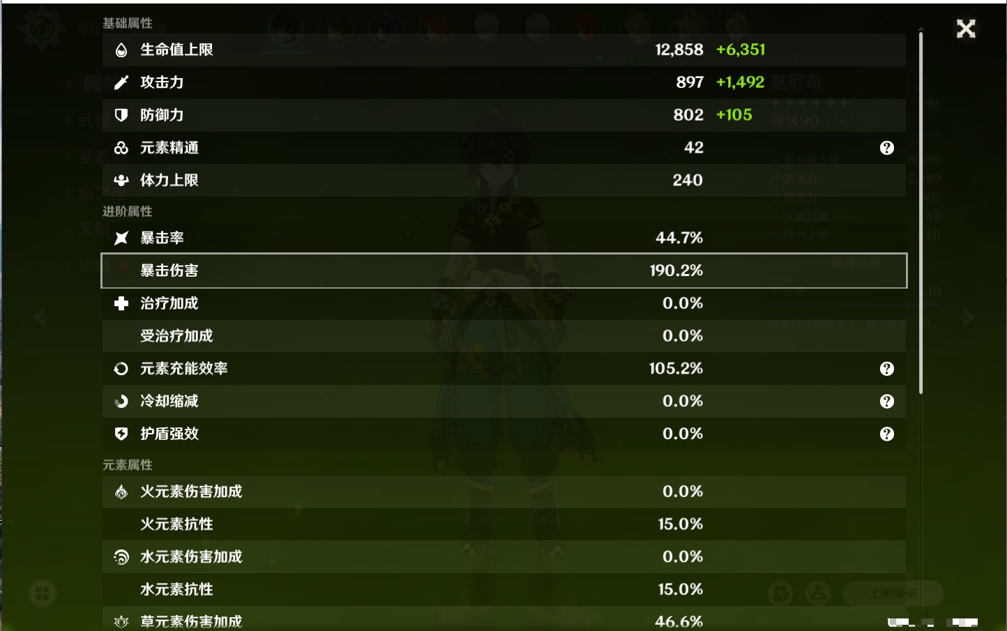 YSMK42080原神账号详情图9