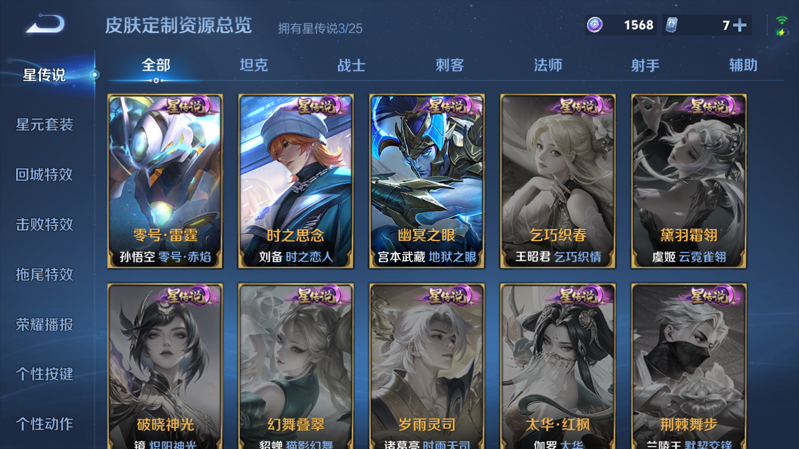 WZCMW4158904王者荣耀账号详情图21