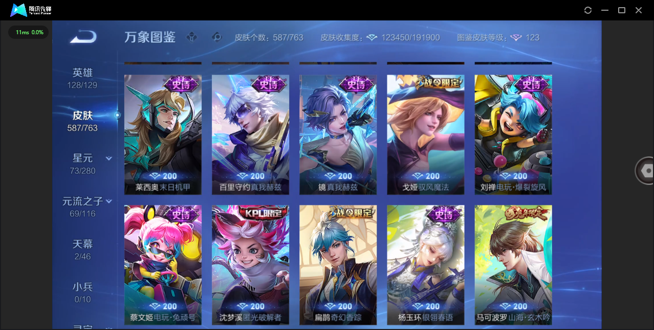 WZCMW4154168王者荣耀账号详情图31