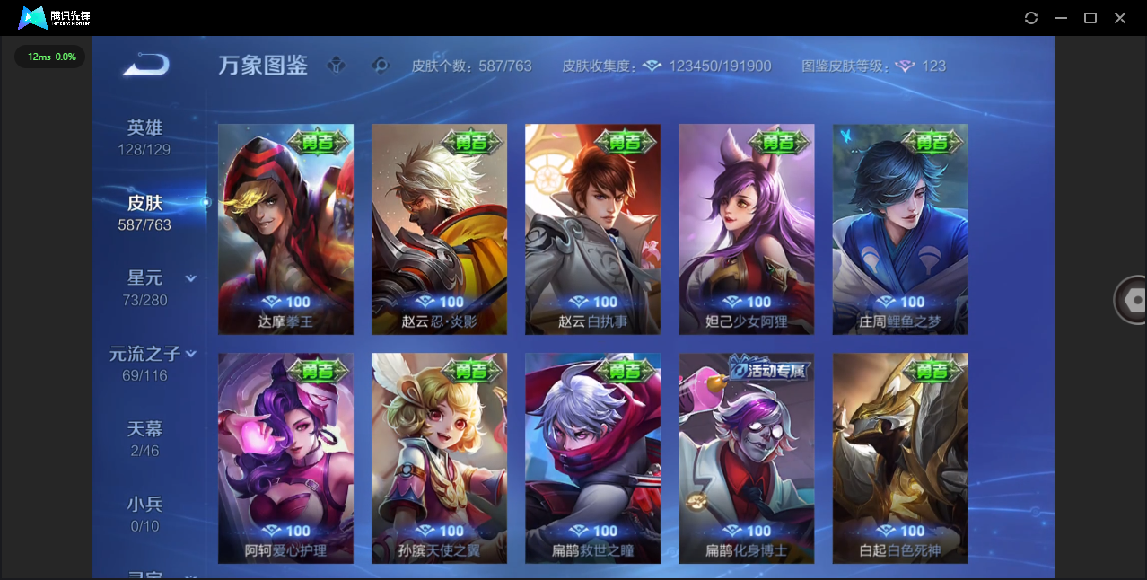 WZCMW4154168王者荣耀账号详情图63