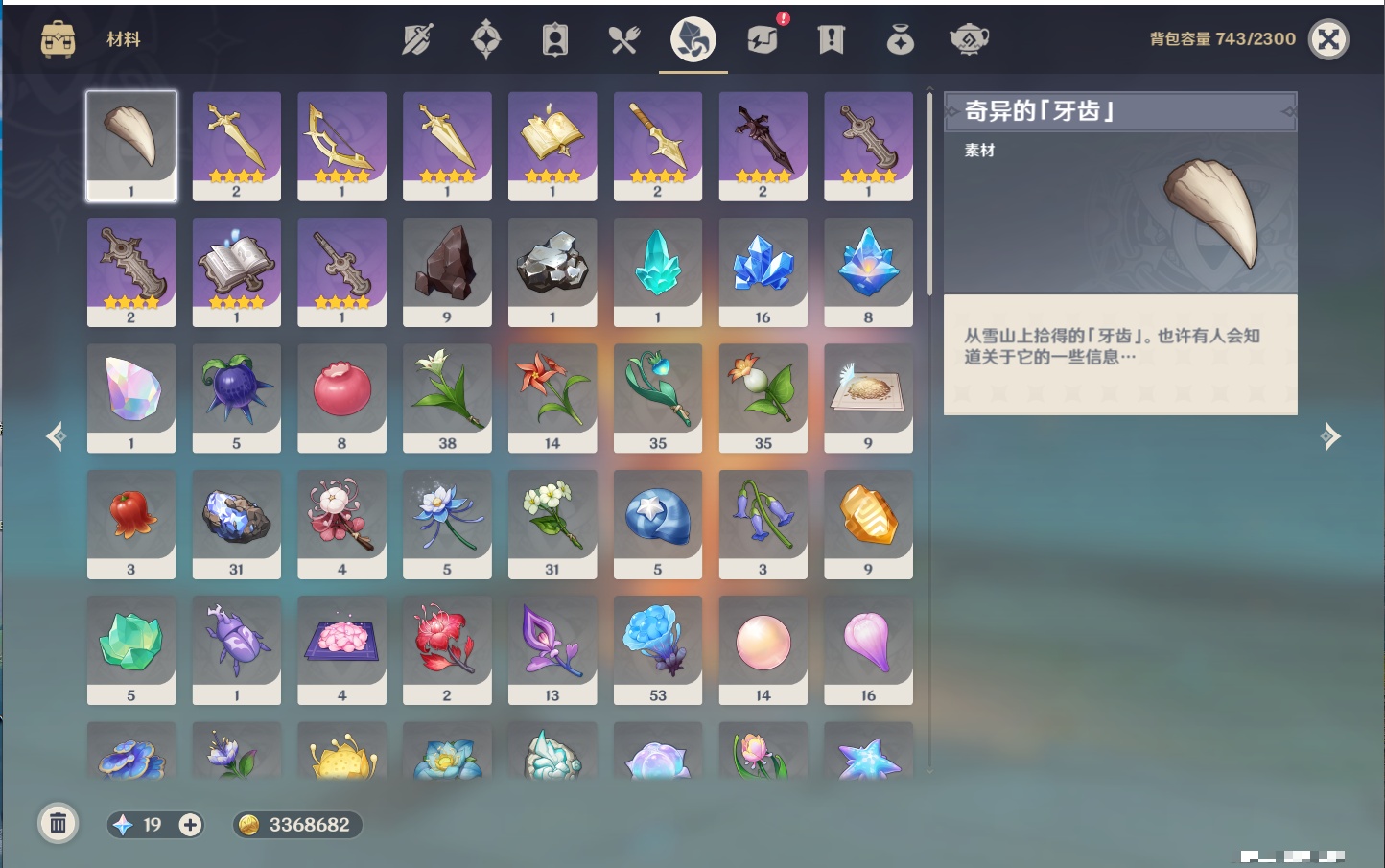 YSMK42089原神账号详情图17