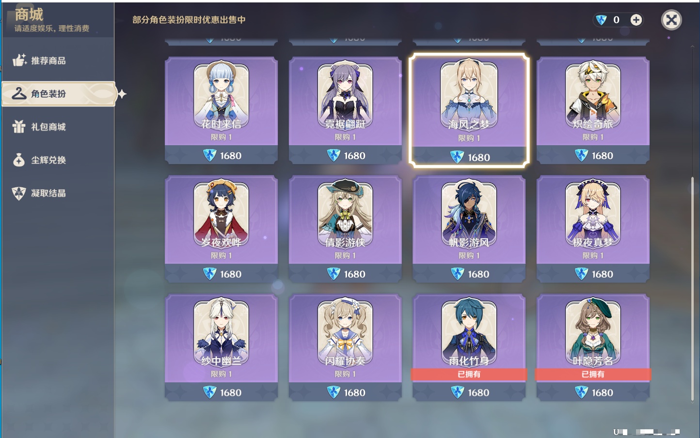 YSMK42086原神账号详情图8