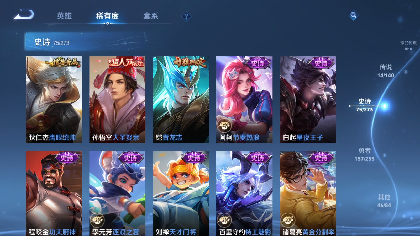 WZCMW4158903王者荣耀账号详情图13