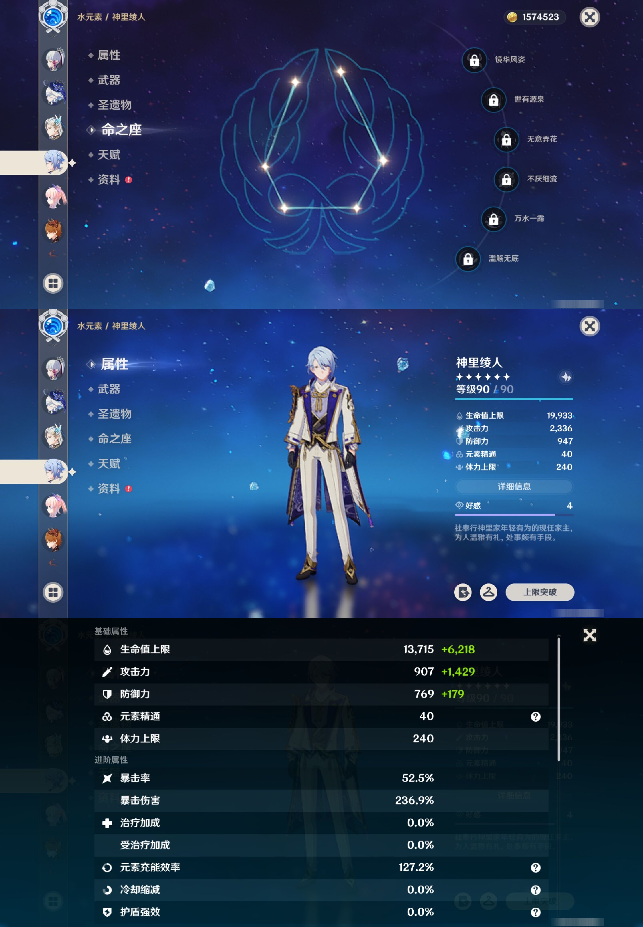 YSMK42092原神账号详情图13