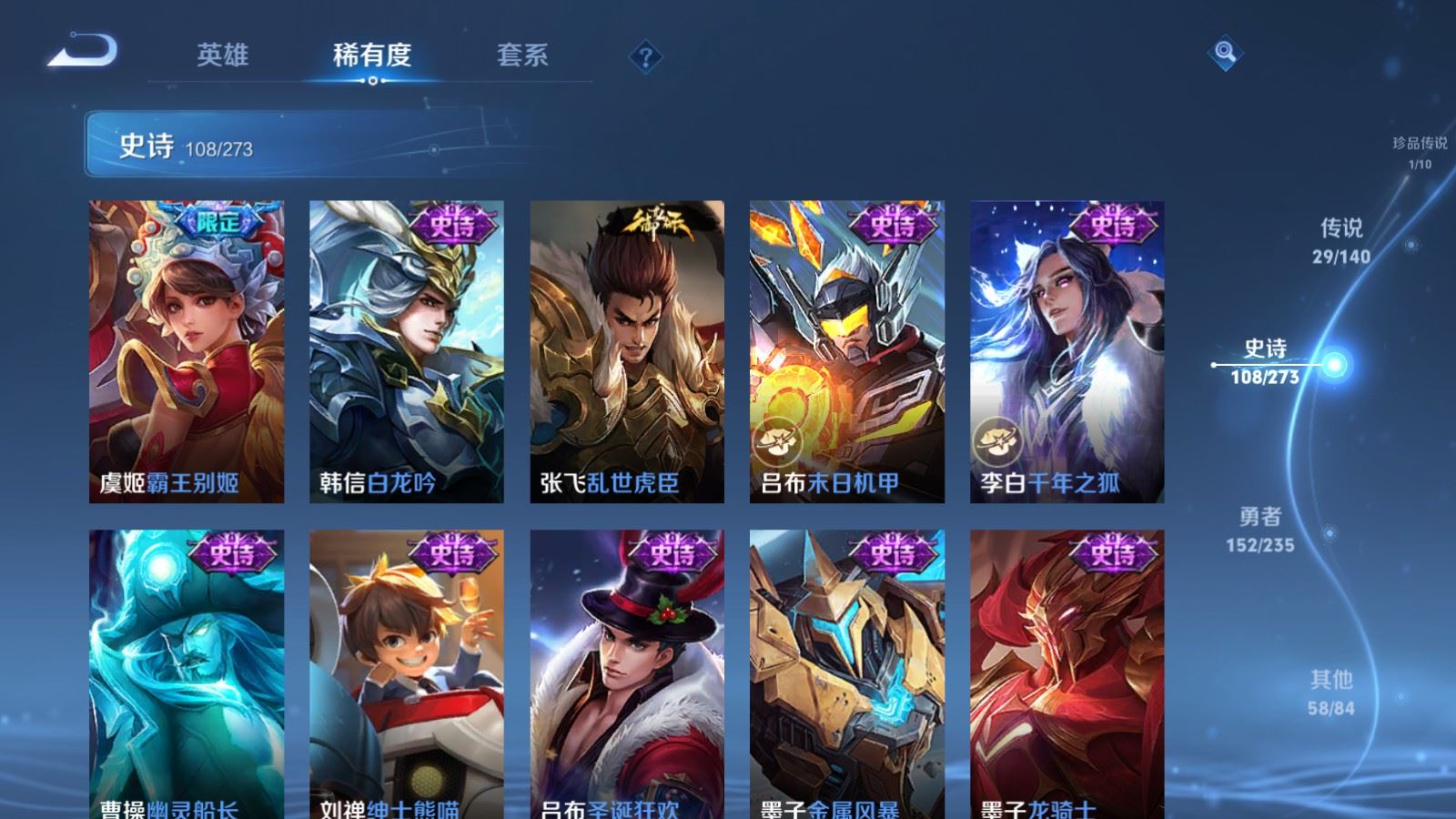 WZCMW4158878王者荣耀账号详情图20 WZCMW4158878王者荣耀账号详情图20