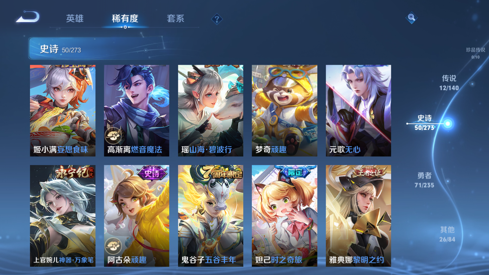 WZCMW4158871王者荣耀账号详情图9