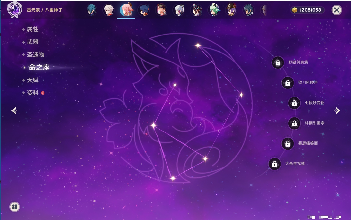 YSMK42086原神账号详情图27