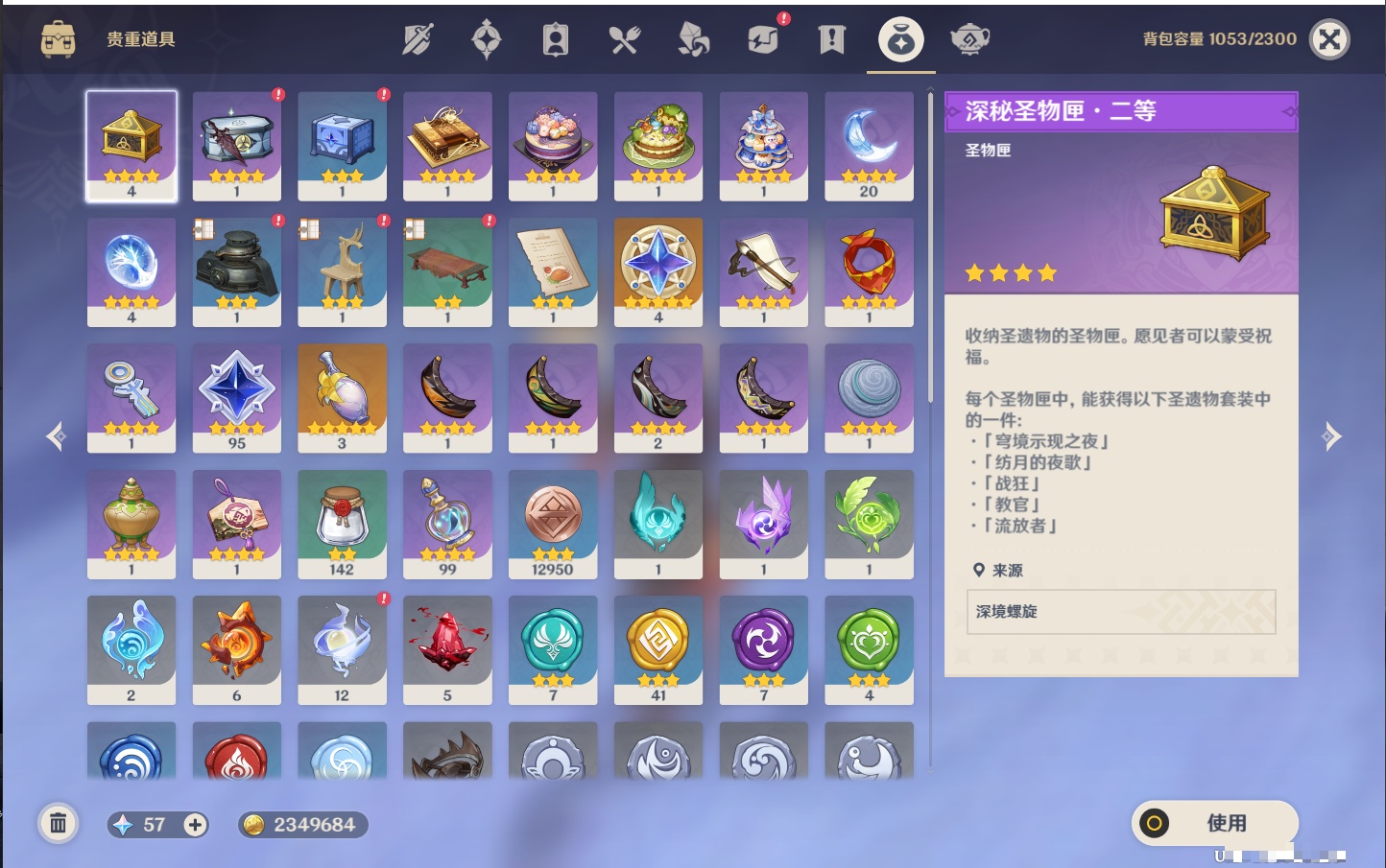 YSMK42084原神账号详情图9