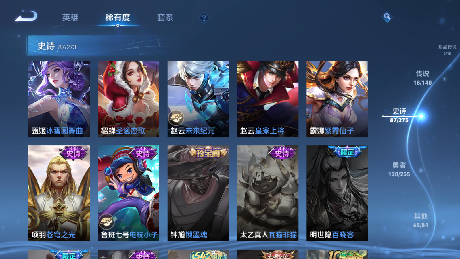 WZCMW4158904王者荣耀账号详情图19