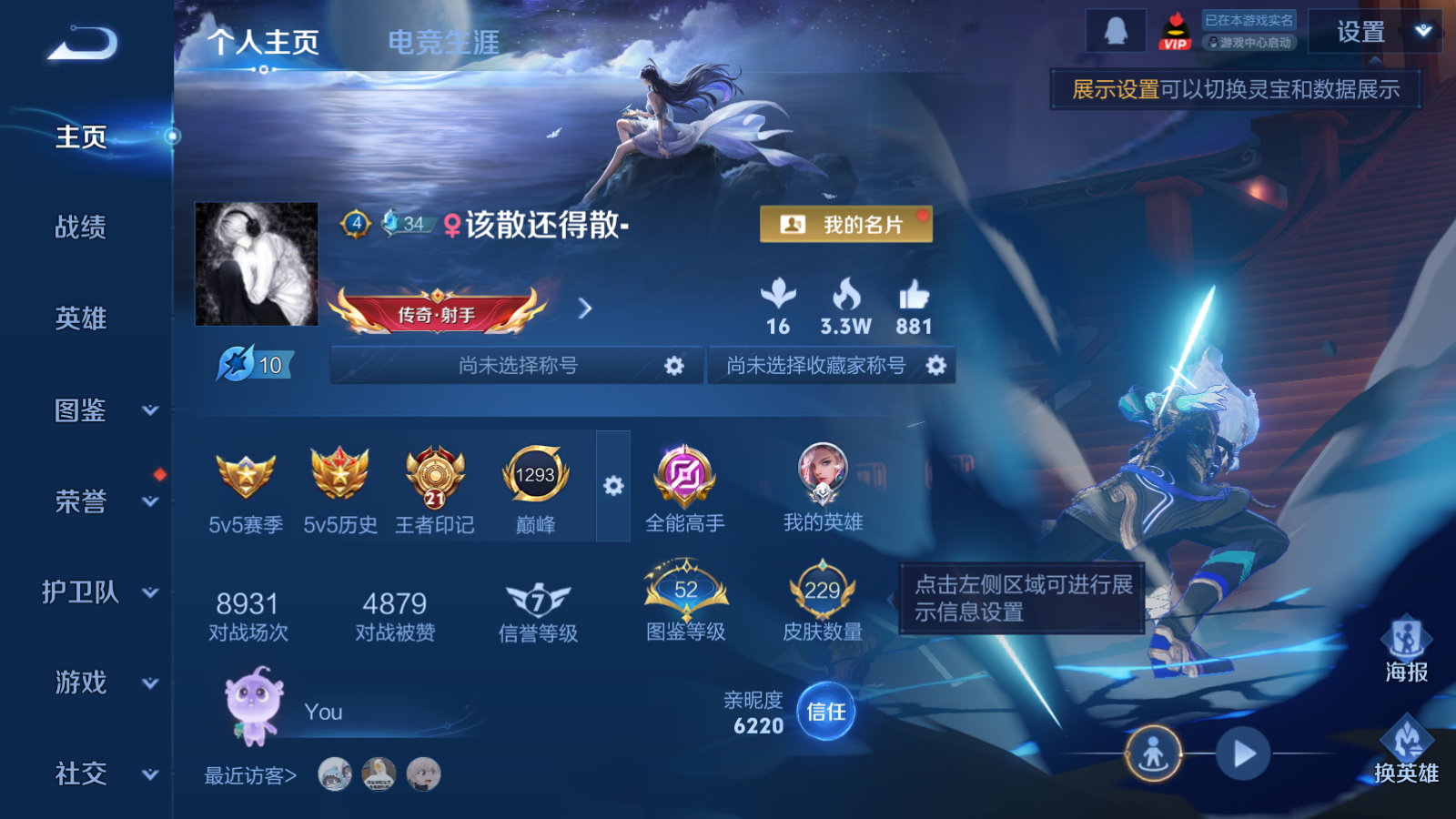 WZCMW4158890王者荣耀账号详情图2 WZCMW4158890王者荣耀账号详情图2