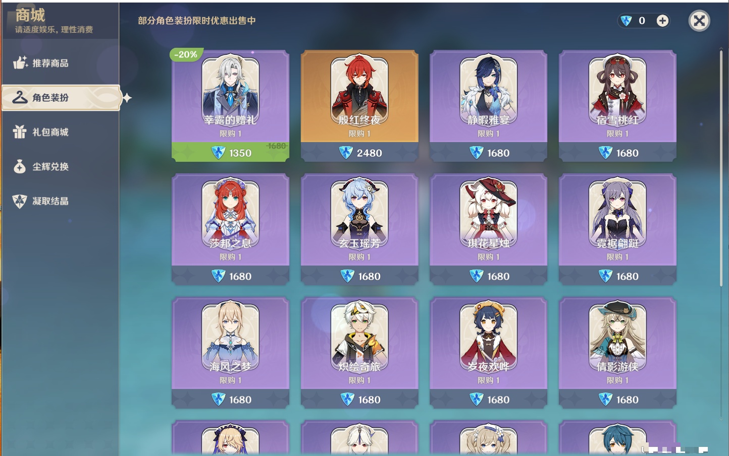 YSMK42082原神账号详情图40