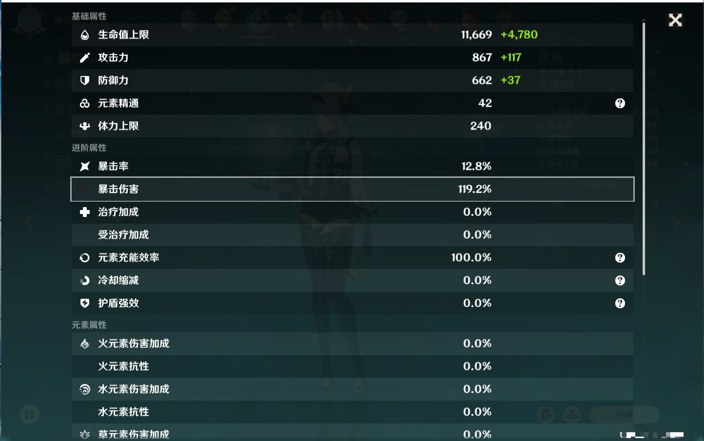 YSMK42092原神账号详情图71