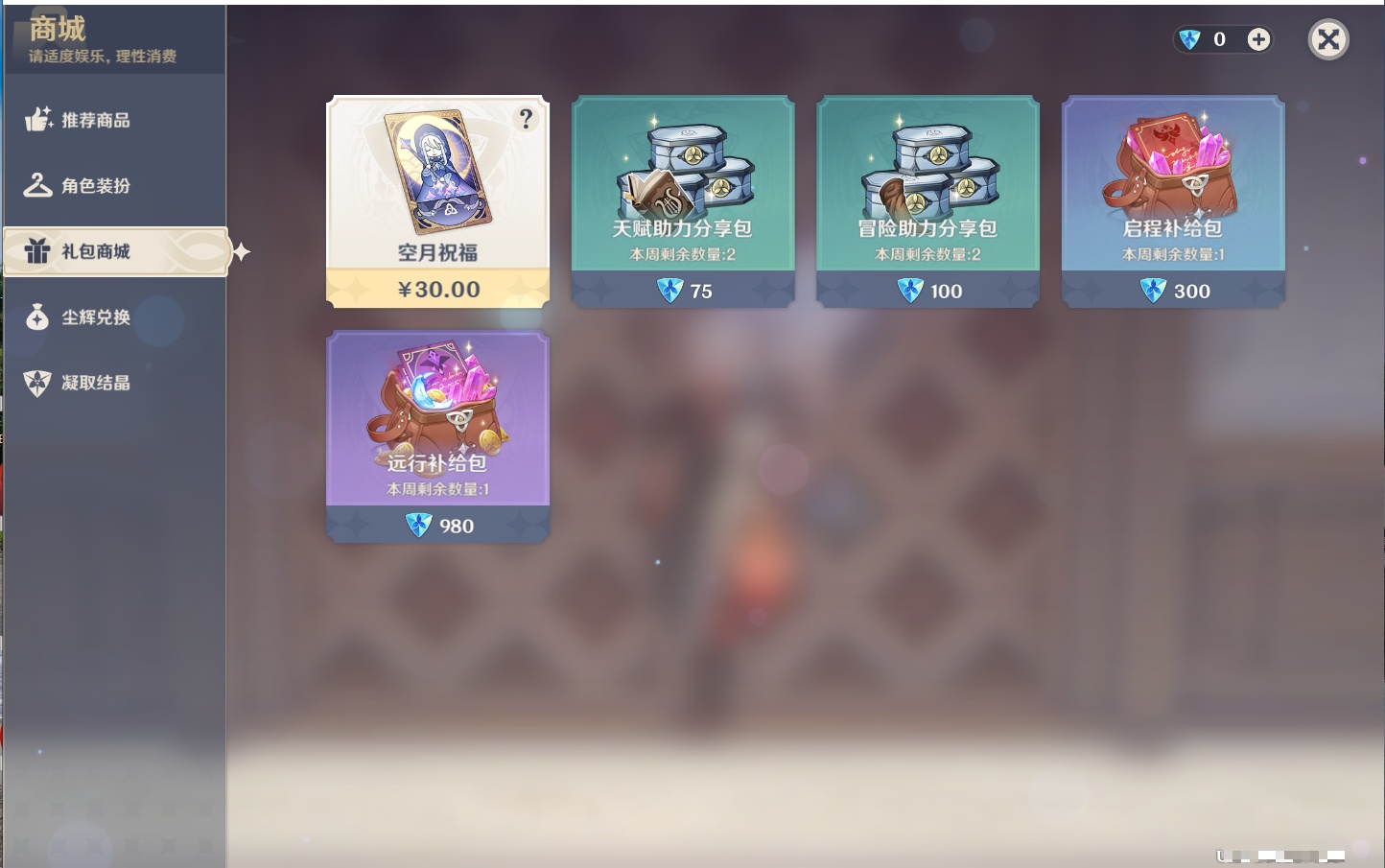 YSMK42093原神账号详情图42