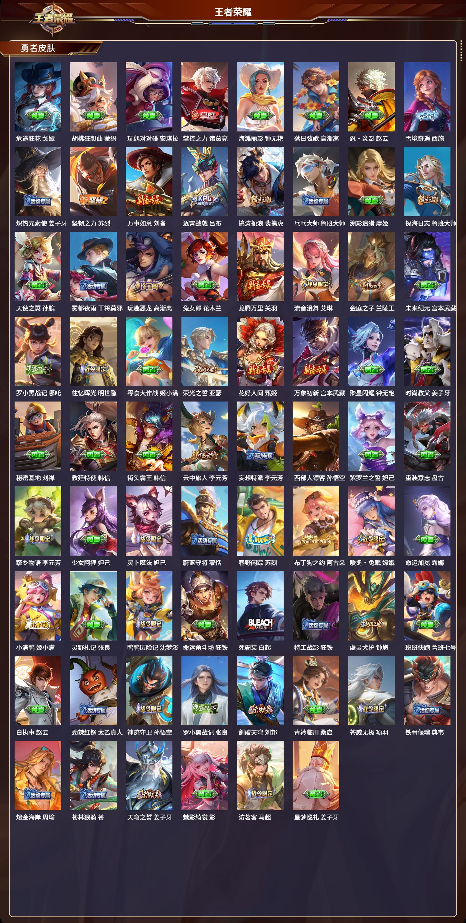 WZCMW4154651王者荣耀账号详情图10