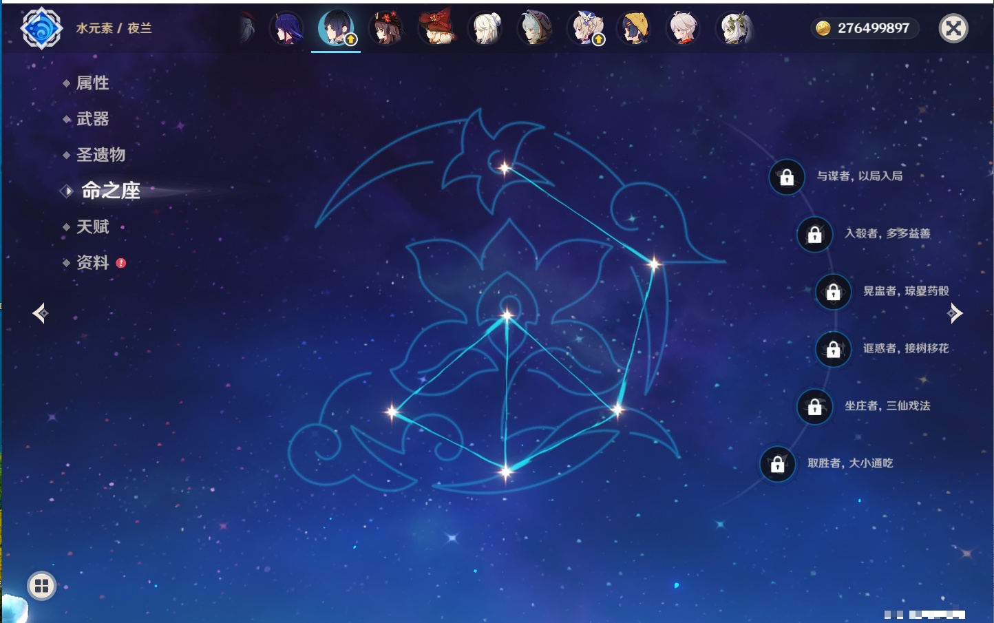 YSMK42088原神账号详情图58