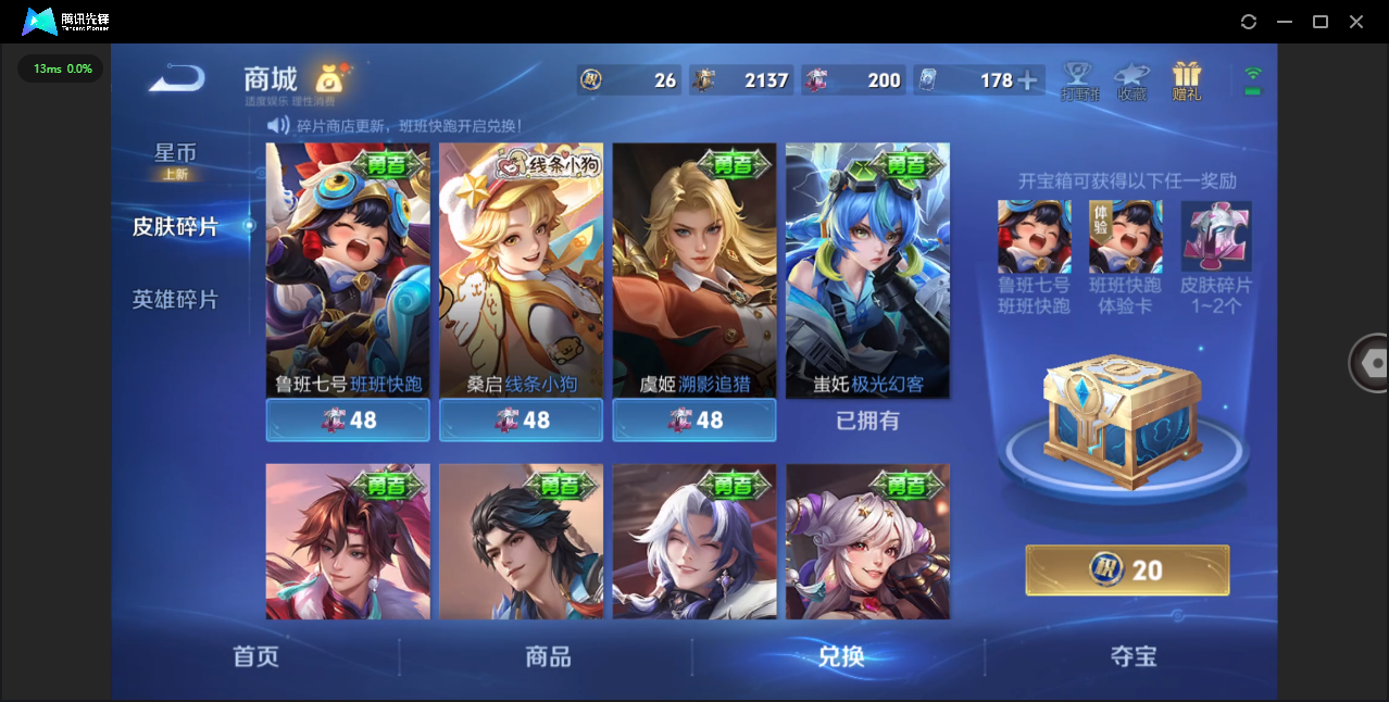 WZCMW4154168王者荣耀账号详情图71