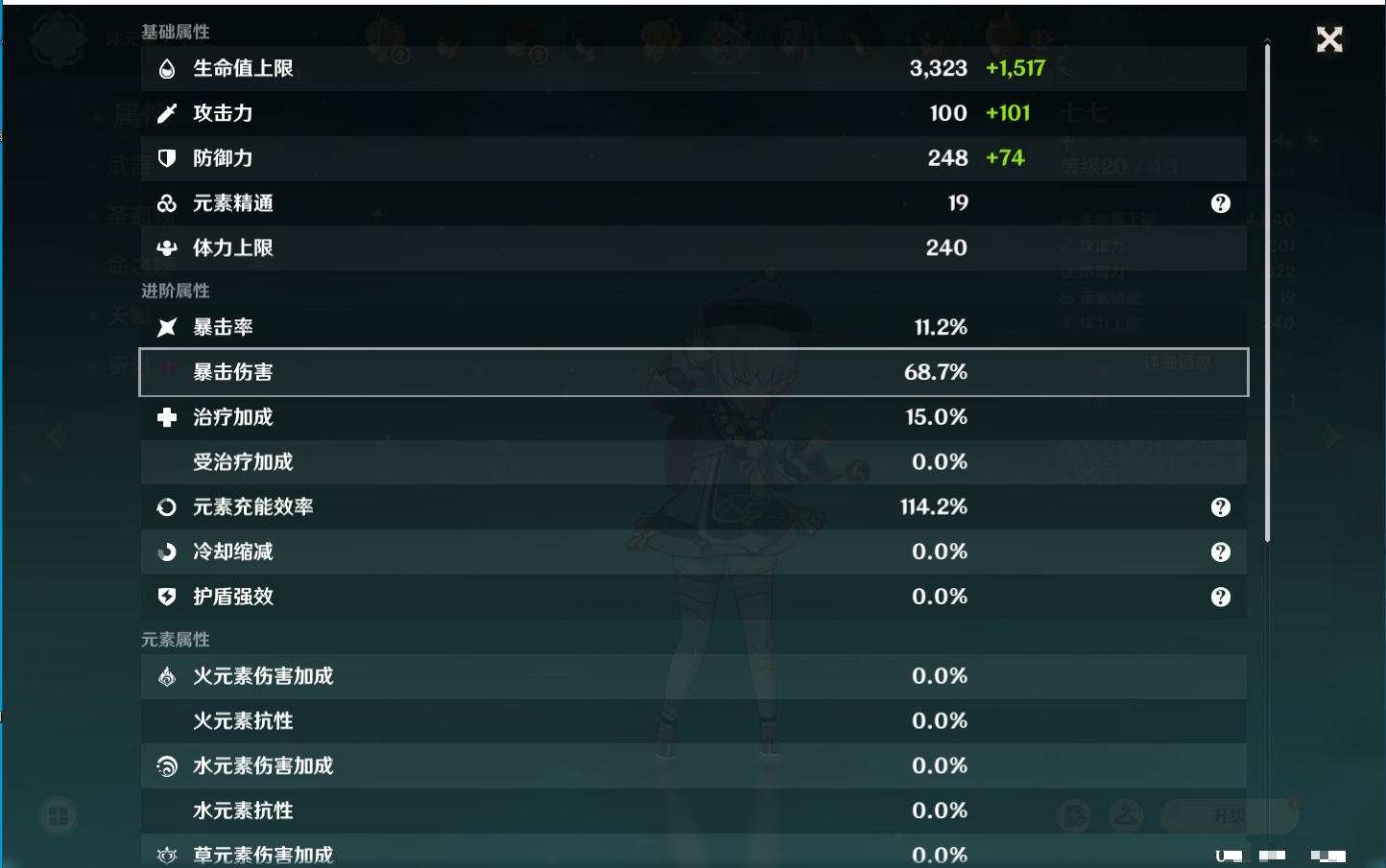 YSMK42090原神账号详情图50